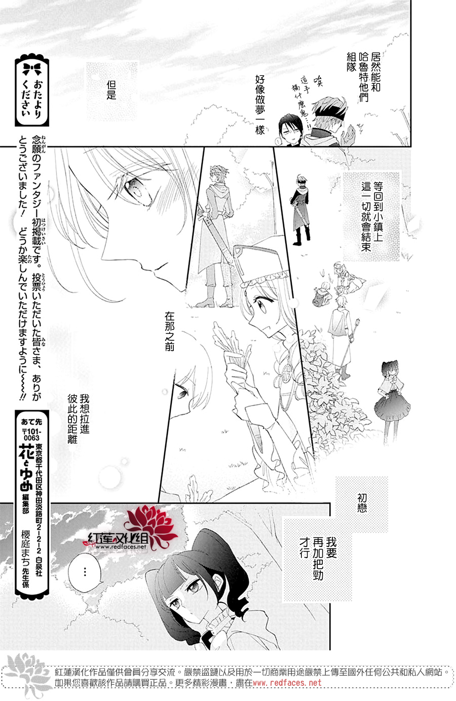 我们的冒险队伍里、充满了恋爱酸臭。韩漫全集-全一话无删减无遮挡章节图片 