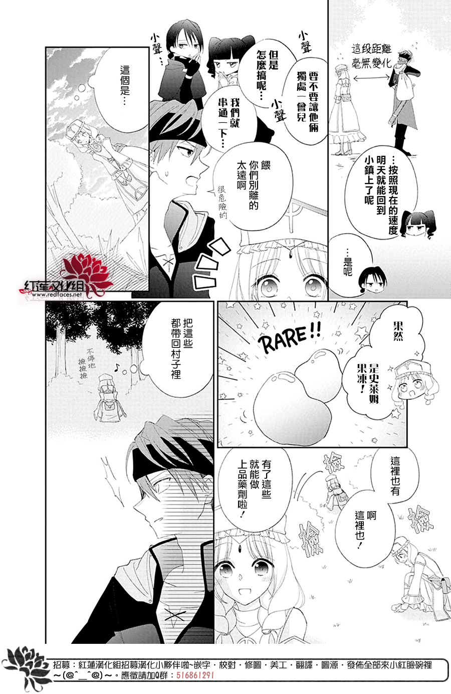 我们的冒险队伍里、充满了恋爱酸臭。韩漫全集-全一话无删减无遮挡章节图片 