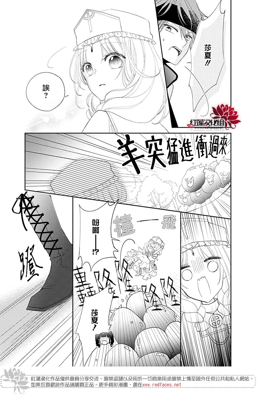 我们的冒险队伍里、充满了恋爱酸臭。韩漫全集-全一话无删减无遮挡章节图片 