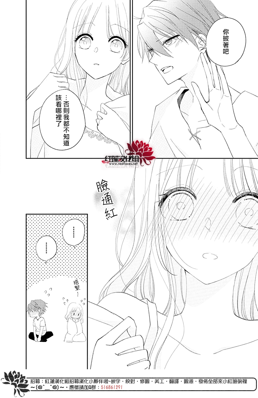 我们的冒险队伍里、充满了恋爱酸臭。韩漫全集-全一话无删减无遮挡章节图片 