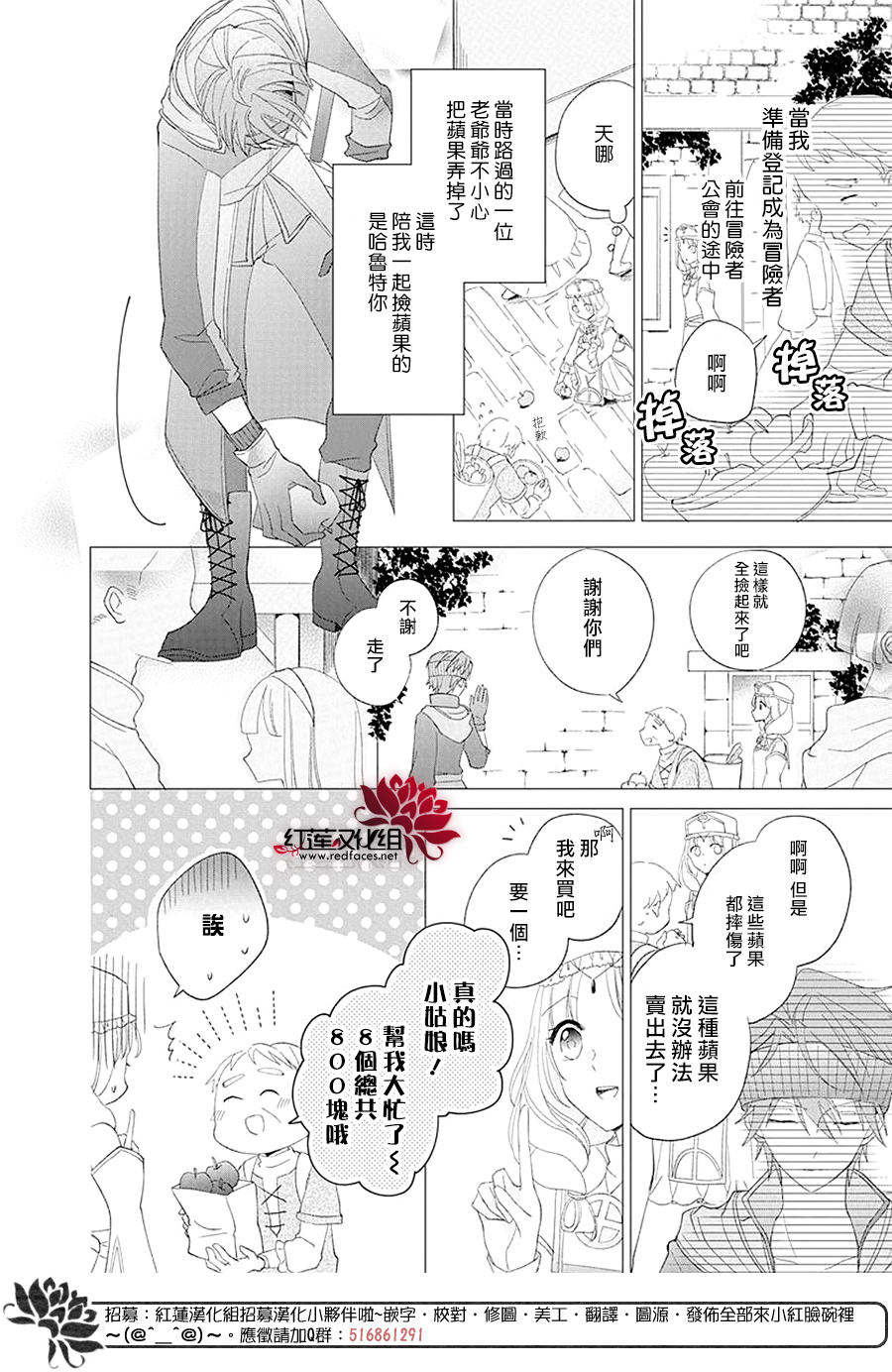 我们的冒险队伍里、充满了恋爱酸臭。韩漫全集-全一话无删减无遮挡章节图片 
