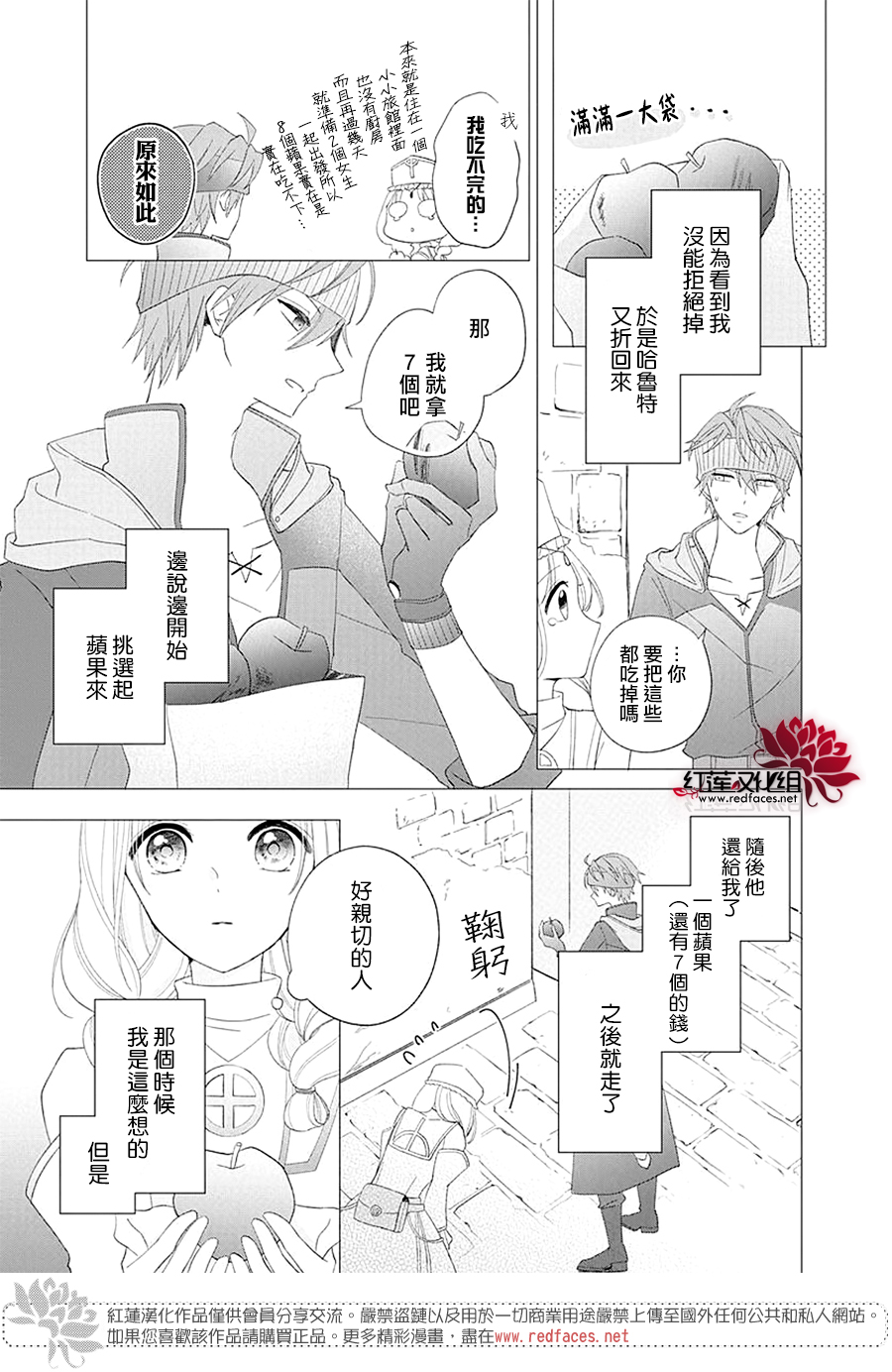 我们的冒险队伍里、充满了恋爱酸臭。韩漫全集-全一话无删减无遮挡章节图片 