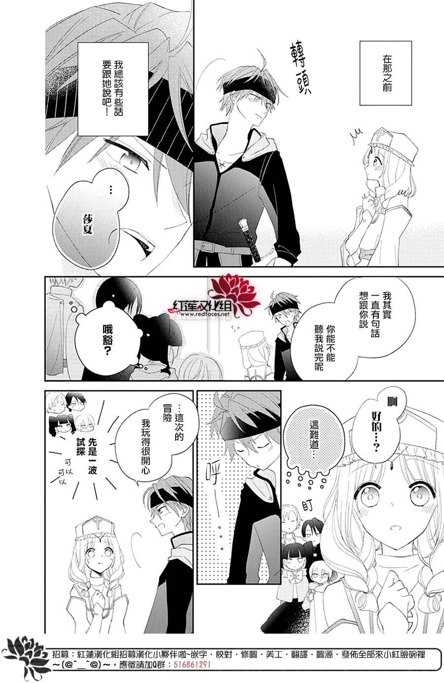 我们的冒险队伍里、充满了恋爱酸臭。韩漫全集-全一话无删减无遮挡章节图片 