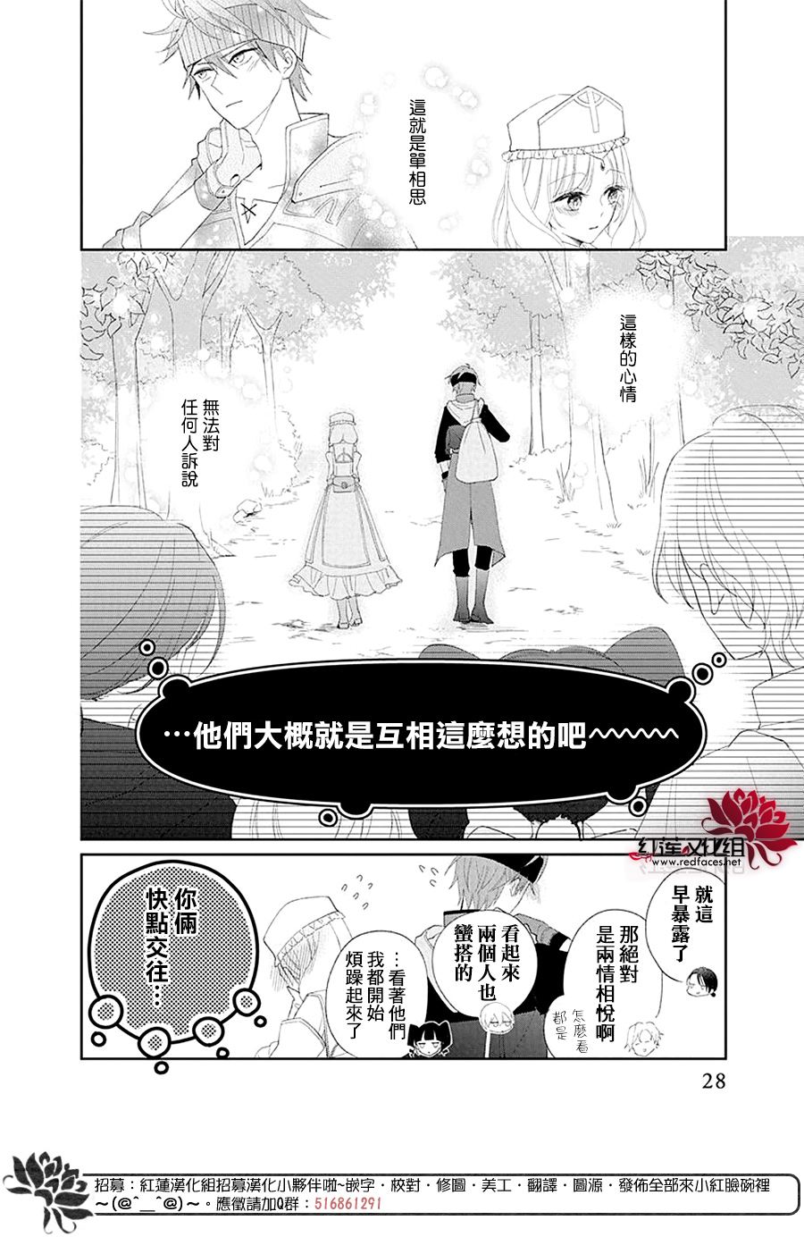 我们的冒险队伍里、充满了恋爱酸臭。韩漫全集-全一话无删减无遮挡章节图片 