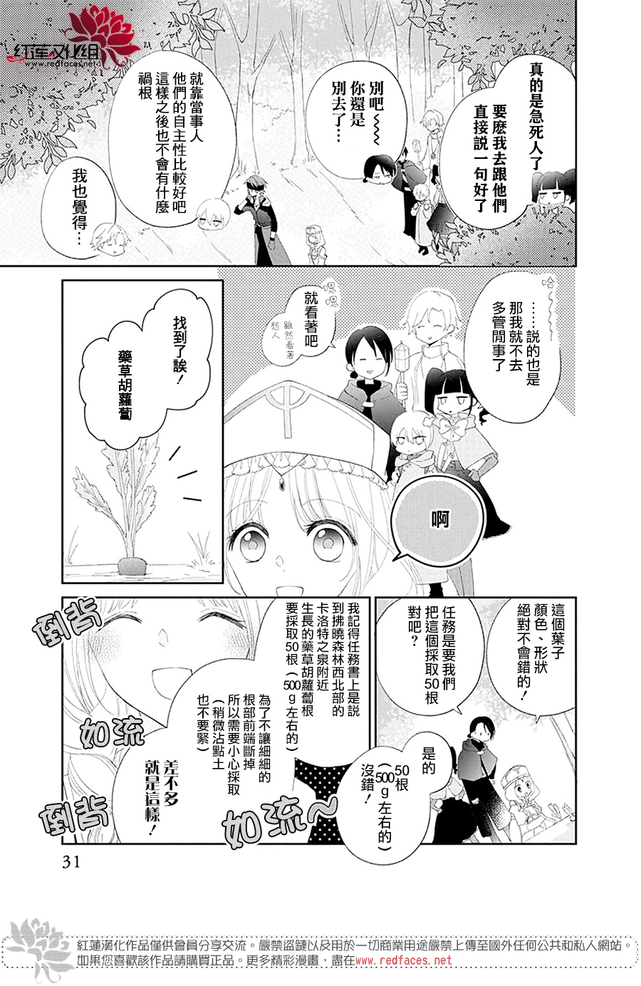 我们的冒险队伍里、充满了恋爱酸臭。韩漫全集-全一话无删减无遮挡章节图片 