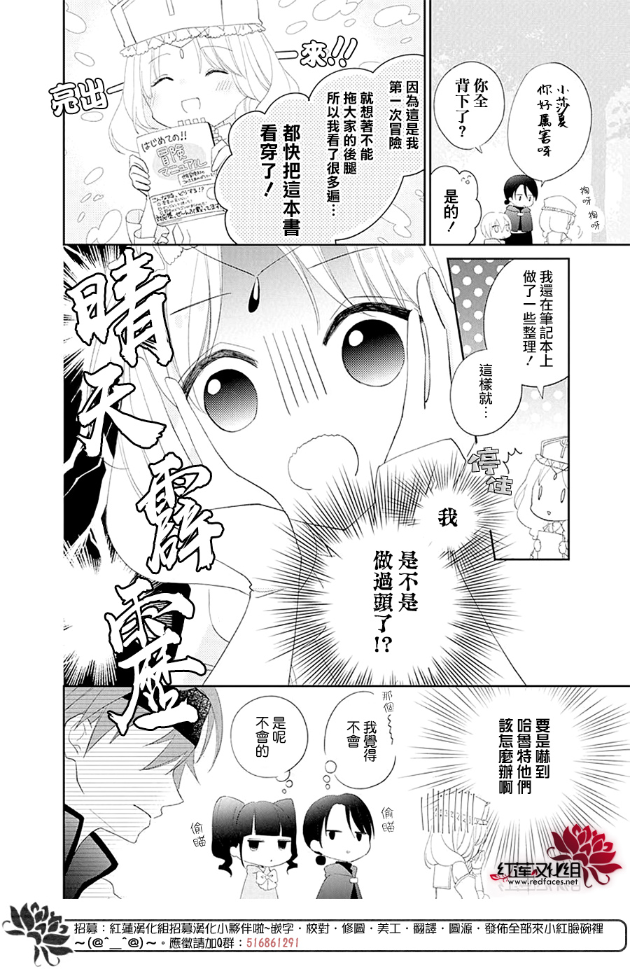 我们的冒险队伍里、充满了恋爱酸臭。韩漫全集-全一话无删减无遮挡章节图片 