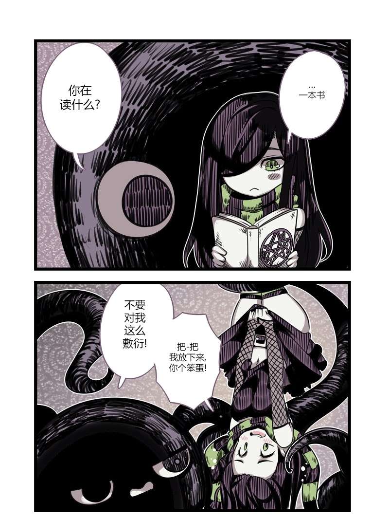 危城韩漫全集-第01话无删减无遮挡章节图片 