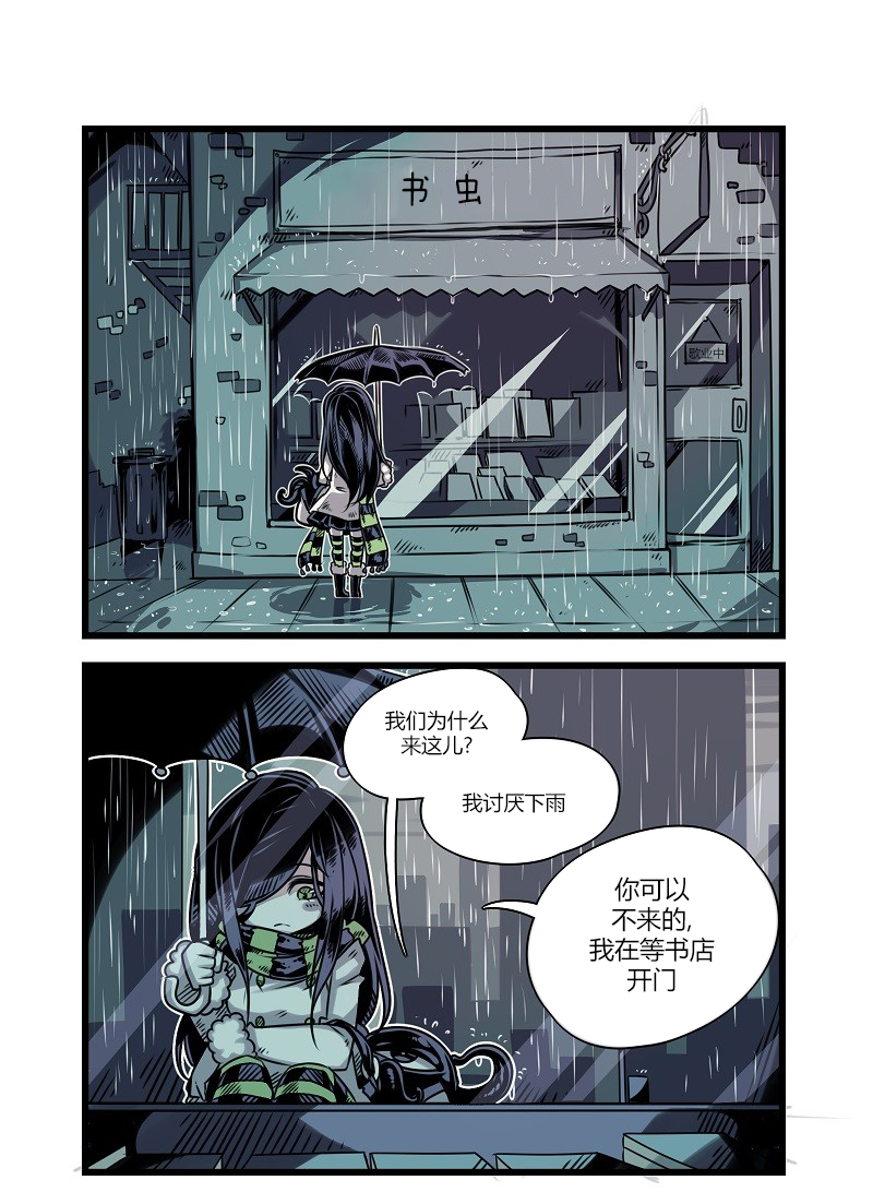 危城韩漫全集-第01话无删减无遮挡章节图片 