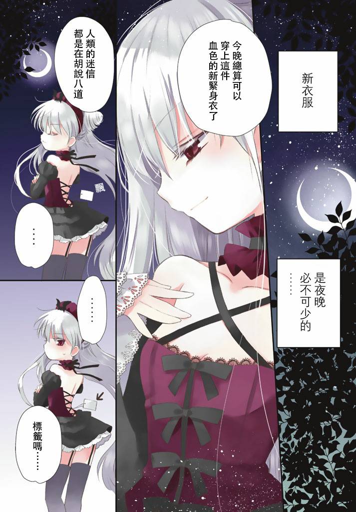 星期三的夜晚，我与吸血鬼与商店韩漫全集-第01话无删减无遮挡章节图片 
