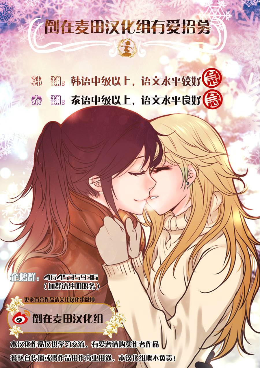 星期三的夜晚，我与吸血鬼与商店韩漫全集-第03话无删减无遮挡章节图片 