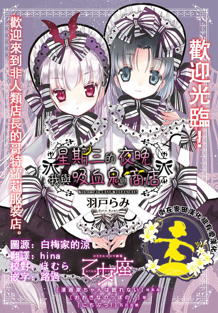 星期三的夜晚，我与吸血鬼与商店韩漫全集-第04话无删减无遮挡章节图片 