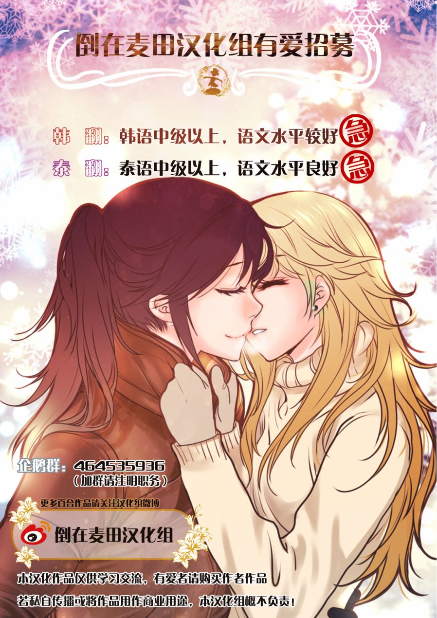 星期三的夜晚，我与吸血鬼与商店韩漫全集-第05话无删减无遮挡章节图片 