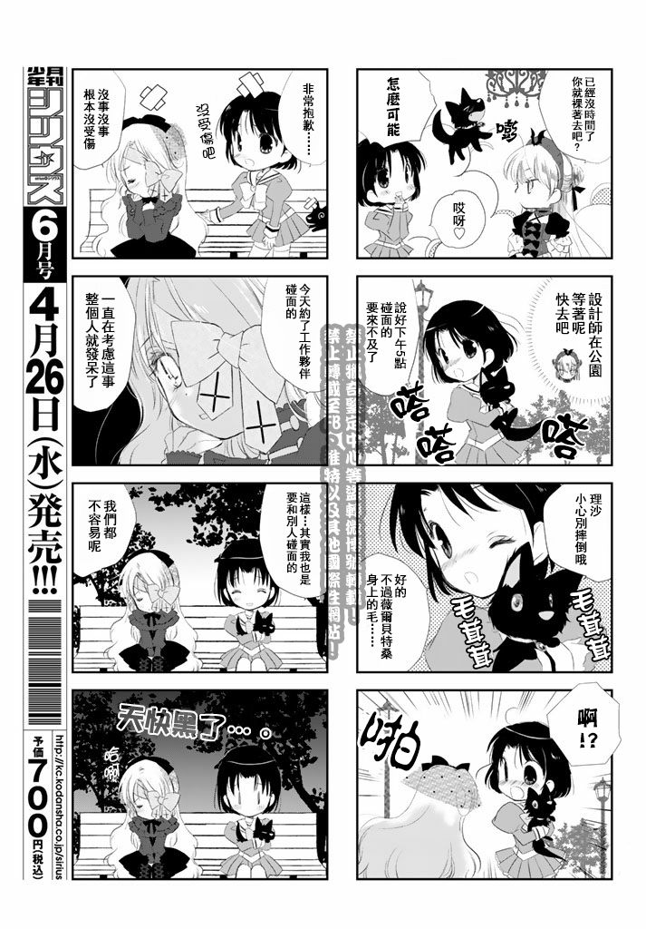星期三的夜晚，我与吸血鬼与商店韩漫全集-第05话无删减无遮挡章节图片 
