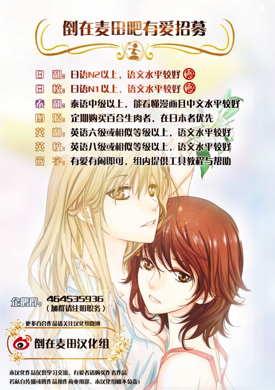 星期三的夜晚，我与吸血鬼与商店韩漫全集-第05话无删减无遮挡章节图片 