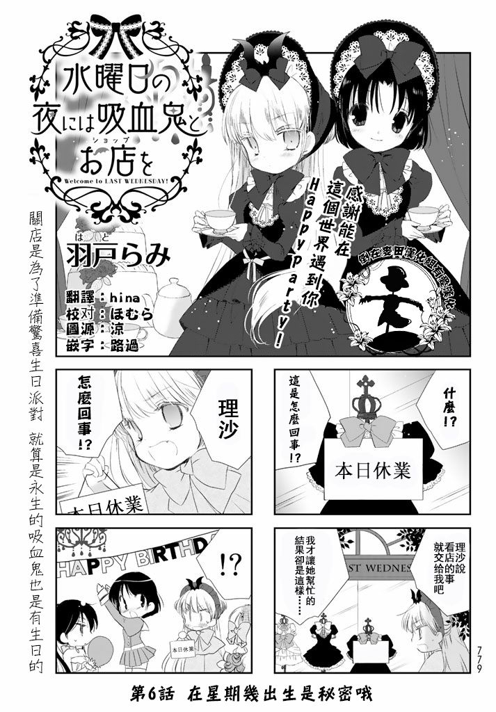 星期三的夜晚，我与吸血鬼与商店韩漫全集-第06话无删减无遮挡章节图片 