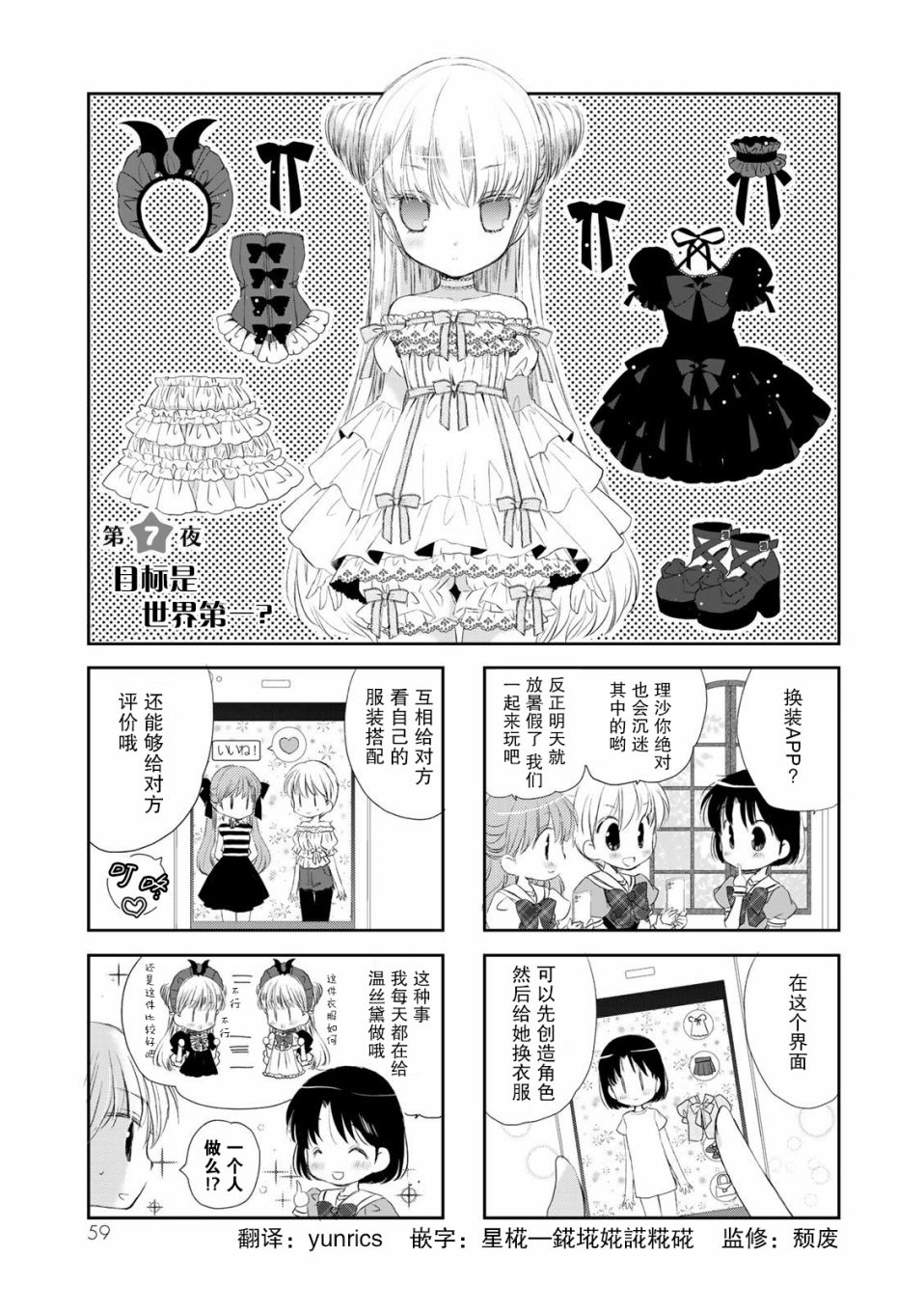 星期三的夜晚，我与吸血鬼与商店韩漫全集-第07话无删减无遮挡章节图片 
