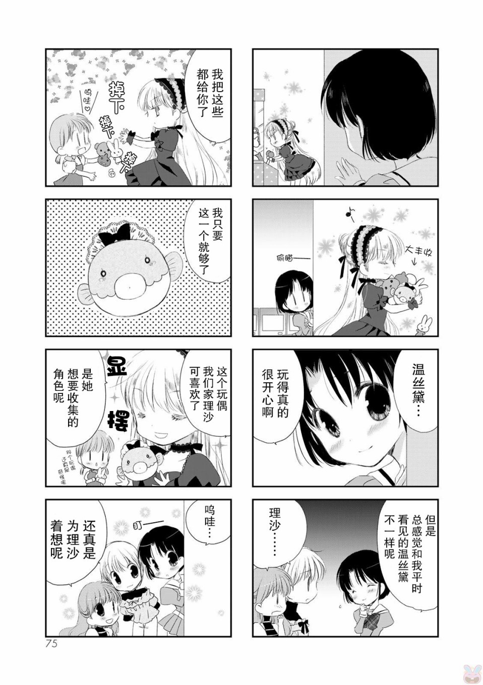 星期三的夜晚，我与吸血鬼与商店韩漫全集-第08话无删减无遮挡章节图片 