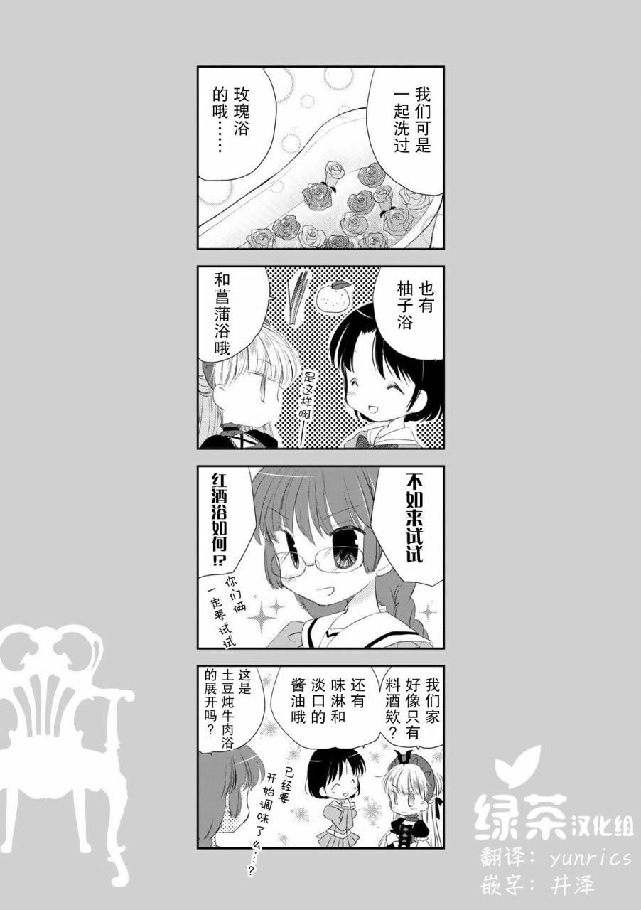 星期三的夜晚，我与吸血鬼与商店韩漫全集-第09话无删减无遮挡章节图片 