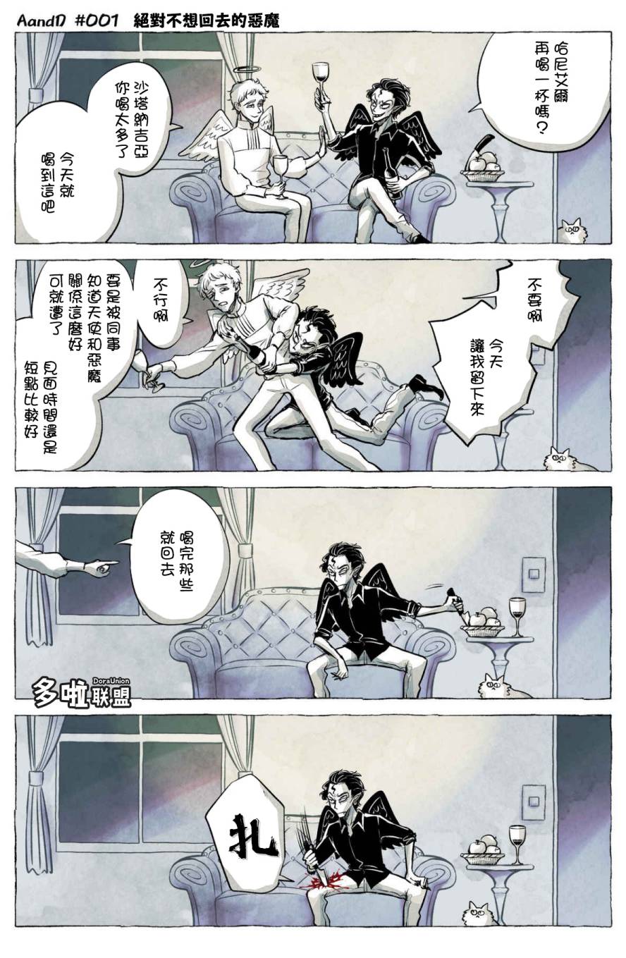 A and D韩漫全集-第01话无删减无遮挡章节图片 
