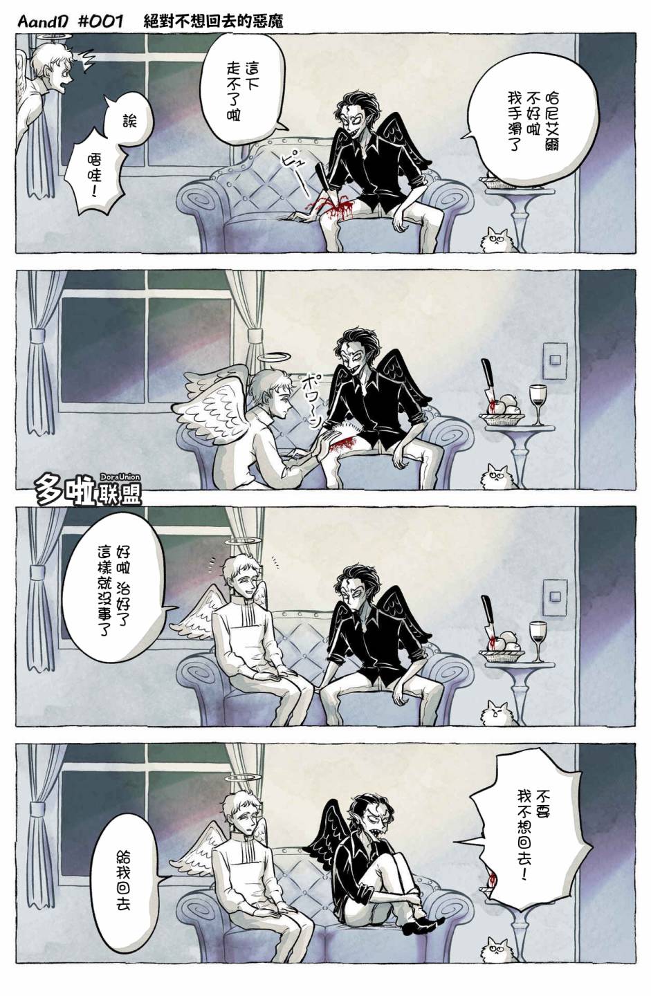 A and D韩漫全集-第01话无删减无遮挡章节图片 