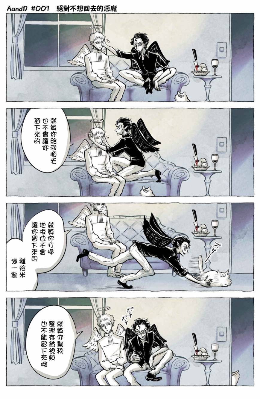 A and D韩漫全集-第01话无删减无遮挡章节图片 