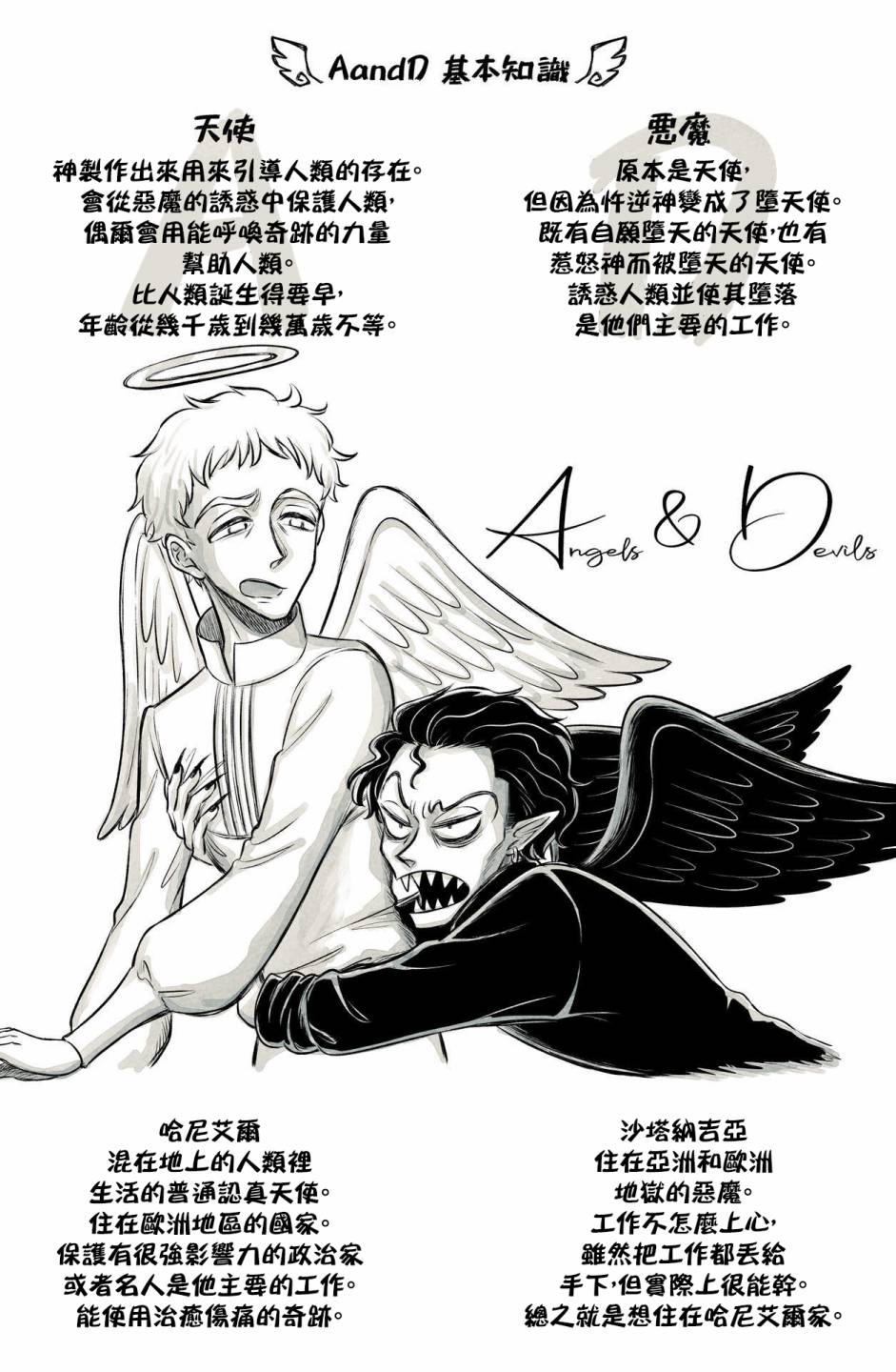A and D韩漫全集-第01话无删减无遮挡章节图片 