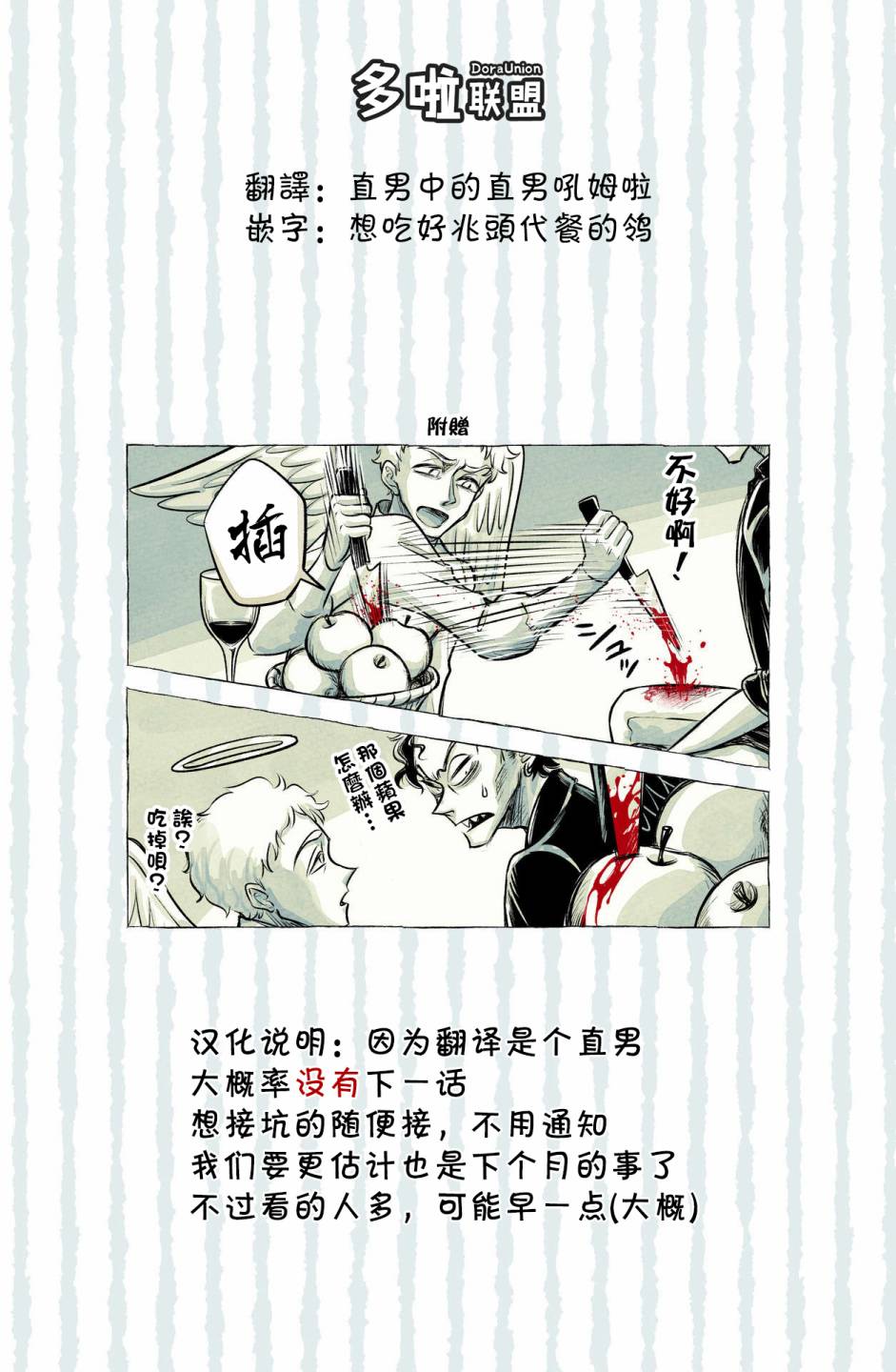A and D韩漫全集-第01话无删减无遮挡章节图片 