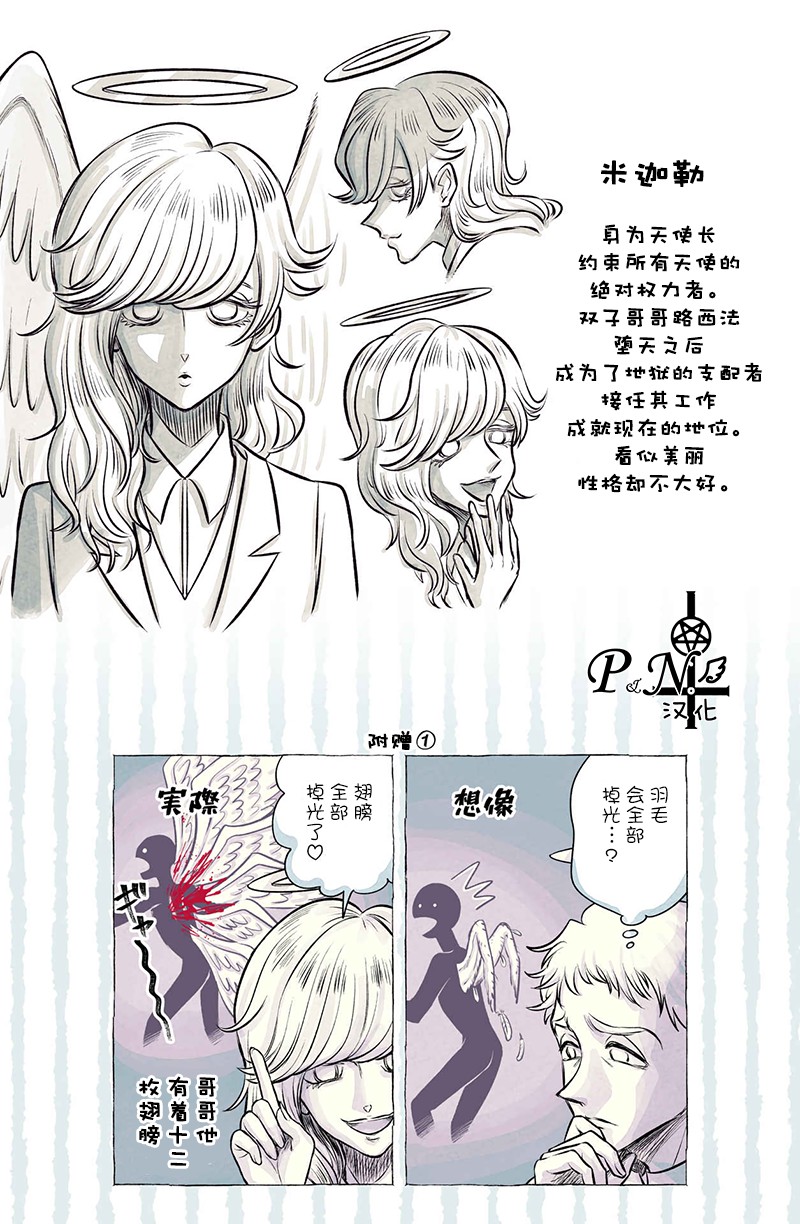 A and D韩漫全集-第03话无删减无遮挡章节图片 