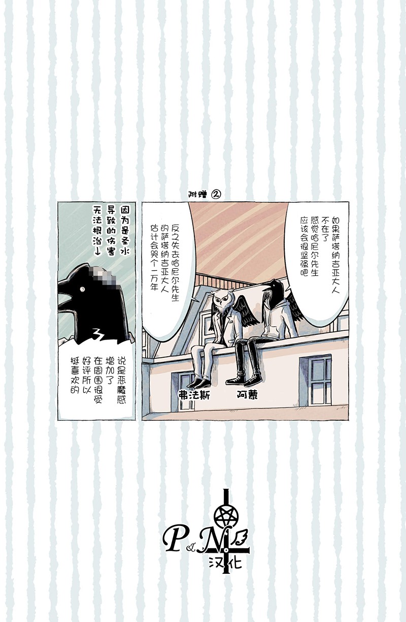 A and D韩漫全集-第03话无删减无遮挡章节图片 