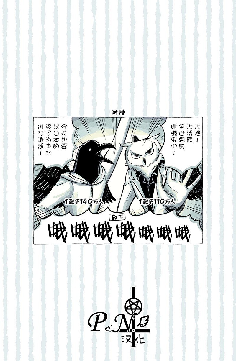 A and D韩漫全集-第05话无删减无遮挡章节图片 
