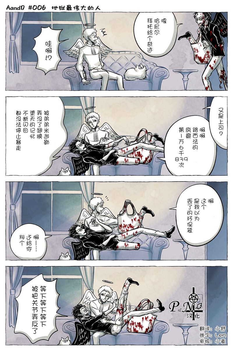 A and D韩漫全集-第06话无删减无遮挡章节图片 
