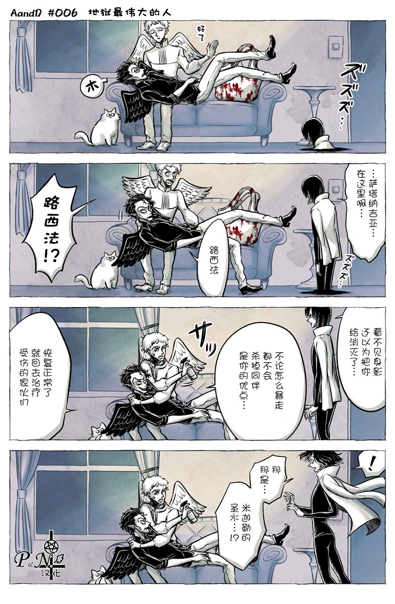 A and D韩漫全集-第06话无删减无遮挡章节图片 