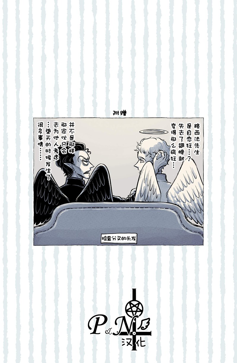 A and D韩漫全集-第07话无删减无遮挡章节图片 