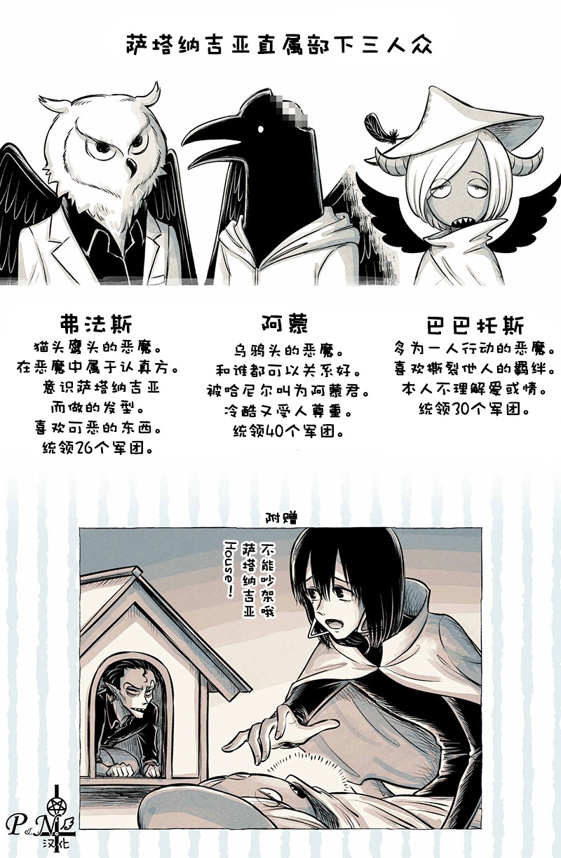 A and D韩漫全集-第08话无删减无遮挡章节图片 