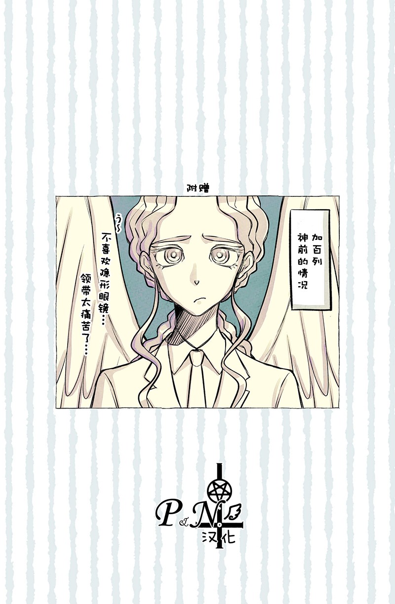 A and D韩漫全集-第11话无删减无遮挡章节图片 