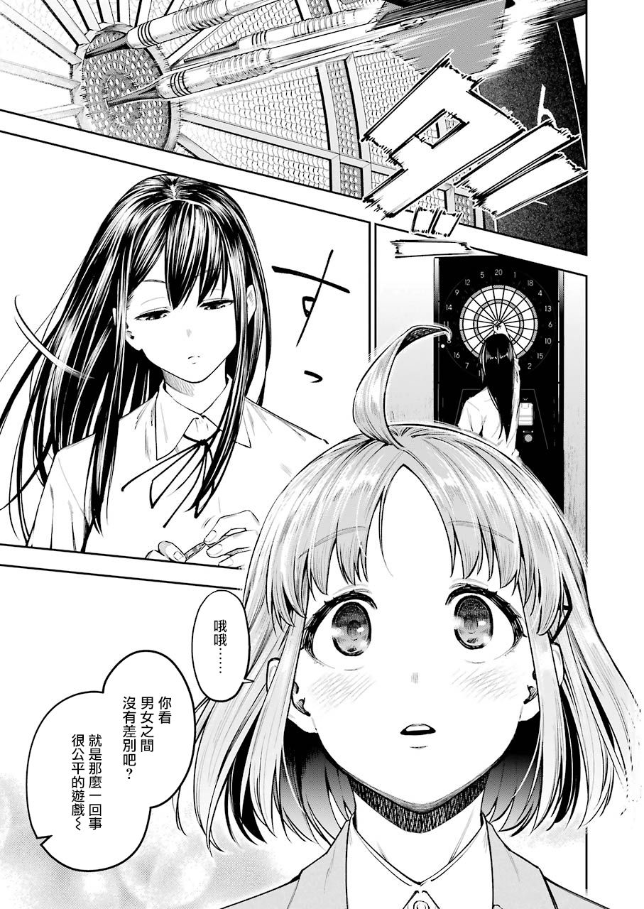 DOUBLE BULL韩漫全集-第01话无删减无遮挡章节图片 