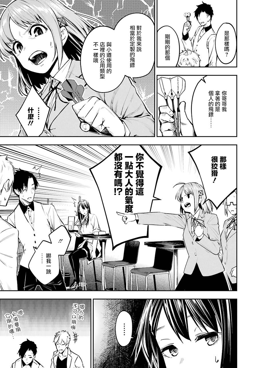 DOUBLE BULL韩漫全集-第01话无删减无遮挡章节图片 
