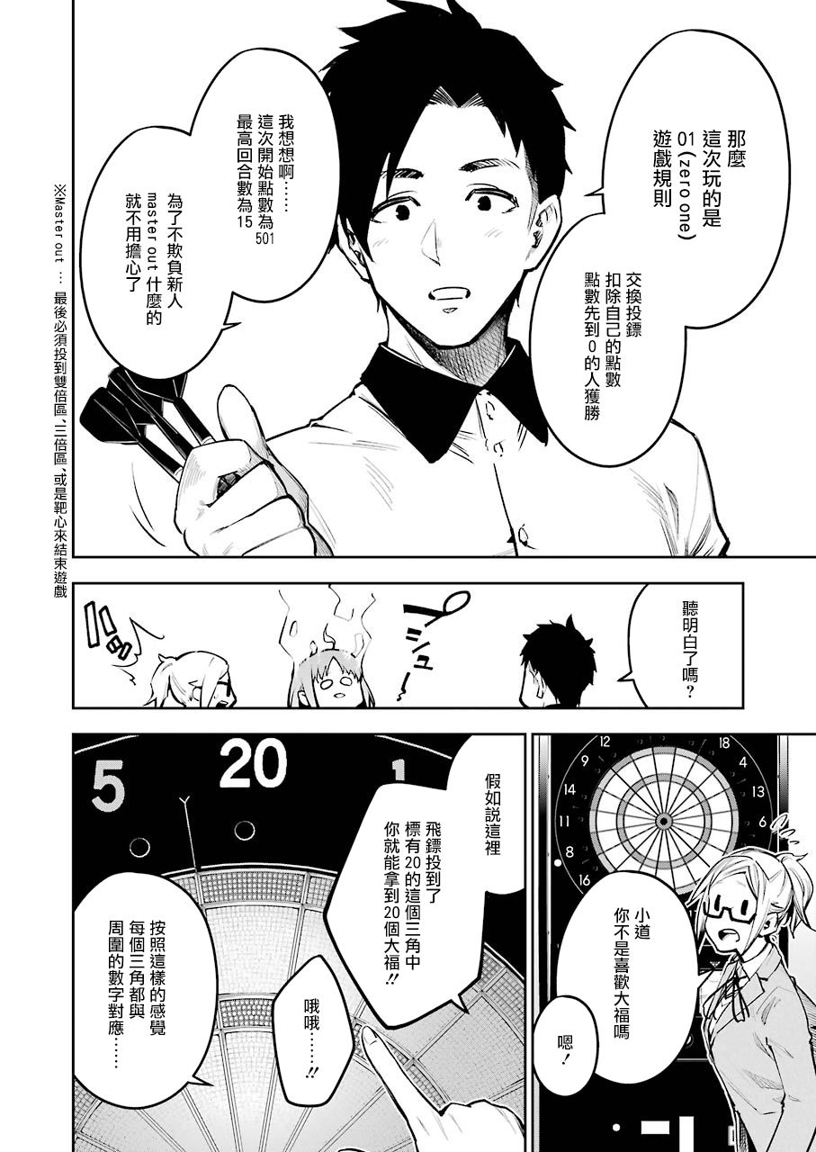 DOUBLE BULL韩漫全集-第01话无删减无遮挡章节图片 