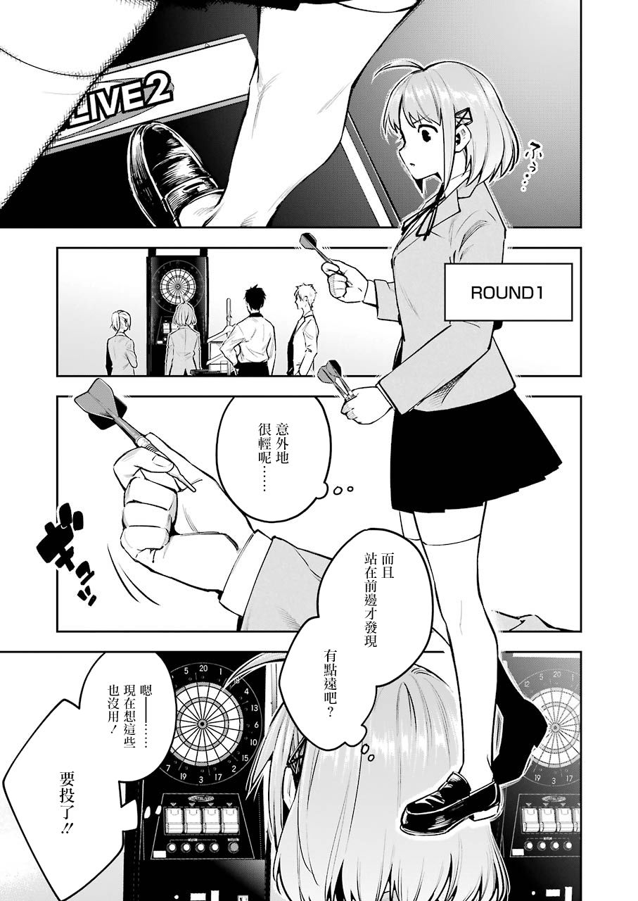 DOUBLE BULL韩漫全集-第01话无删减无遮挡章节图片 