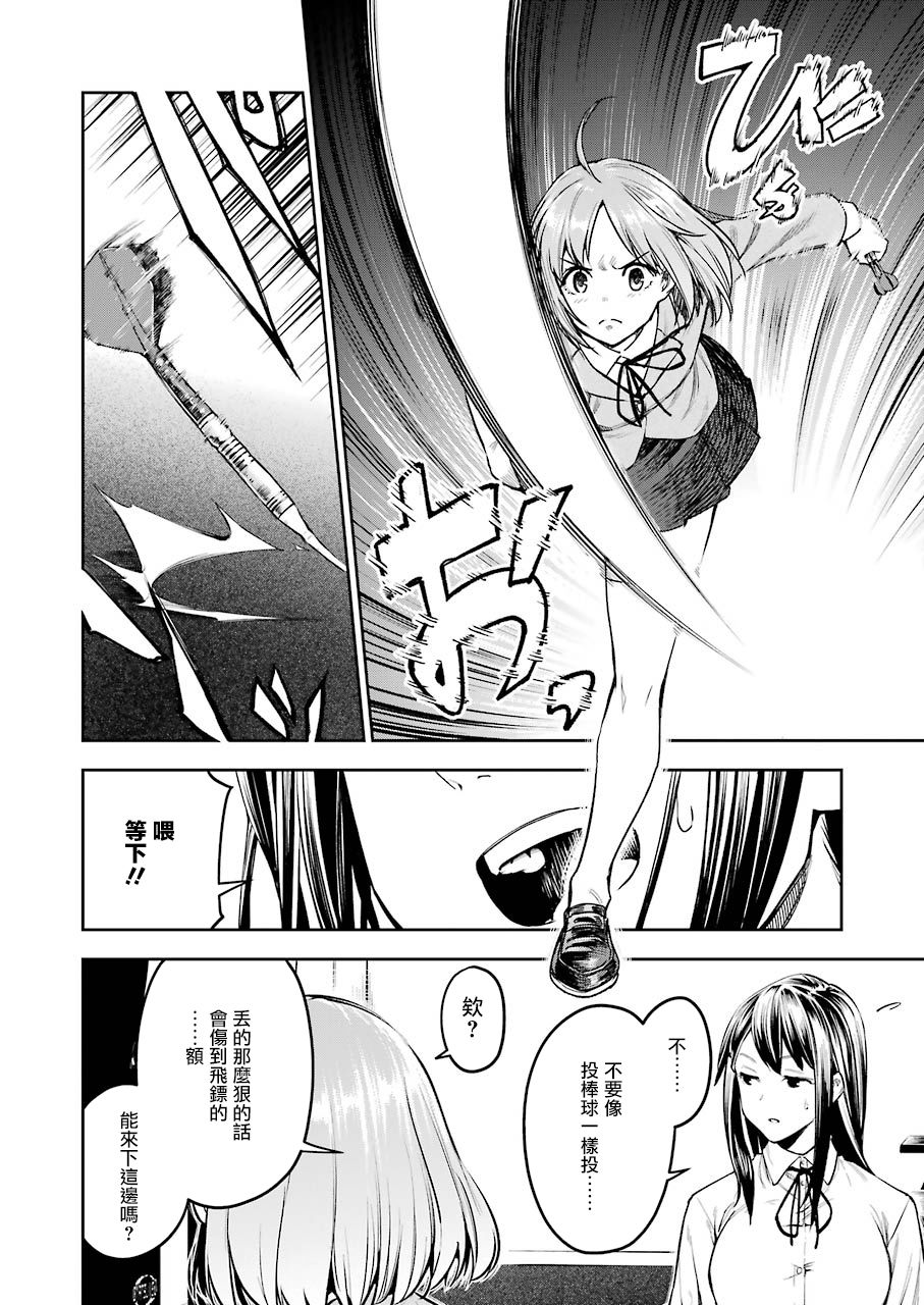 DOUBLE BULL韩漫全集-第01话无删减无遮挡章节图片 