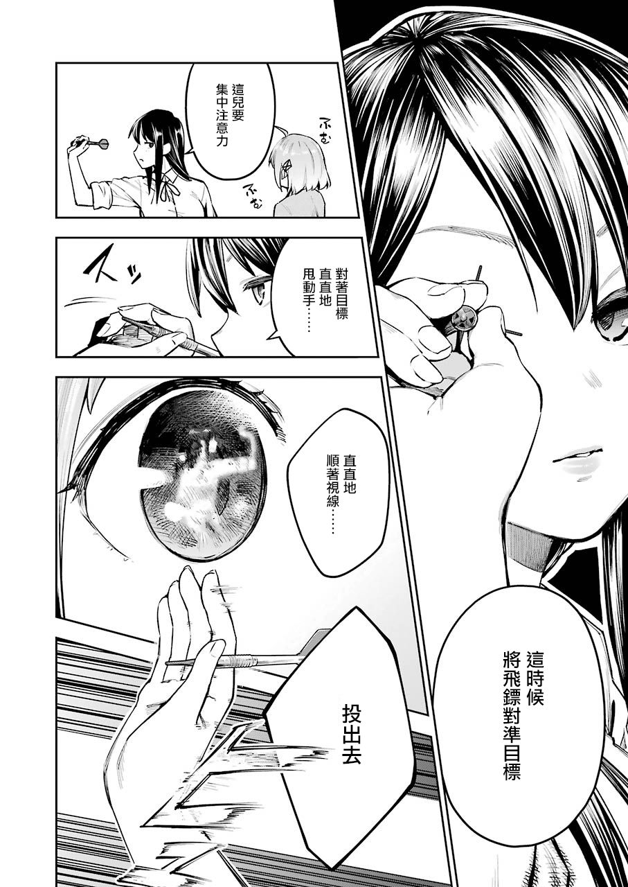 DOUBLE BULL韩漫全集-第01话无删减无遮挡章节图片 