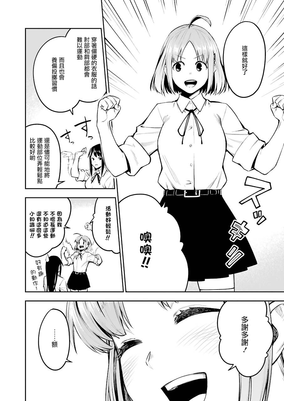 DOUBLE BULL韩漫全集-第01话无删减无遮挡章节图片 