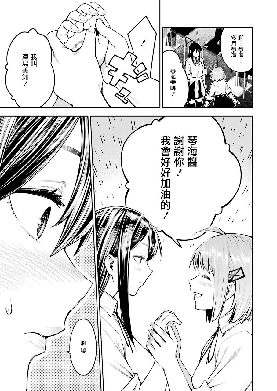 DOUBLE BULL韩漫全集-第01话无删减无遮挡章节图片 