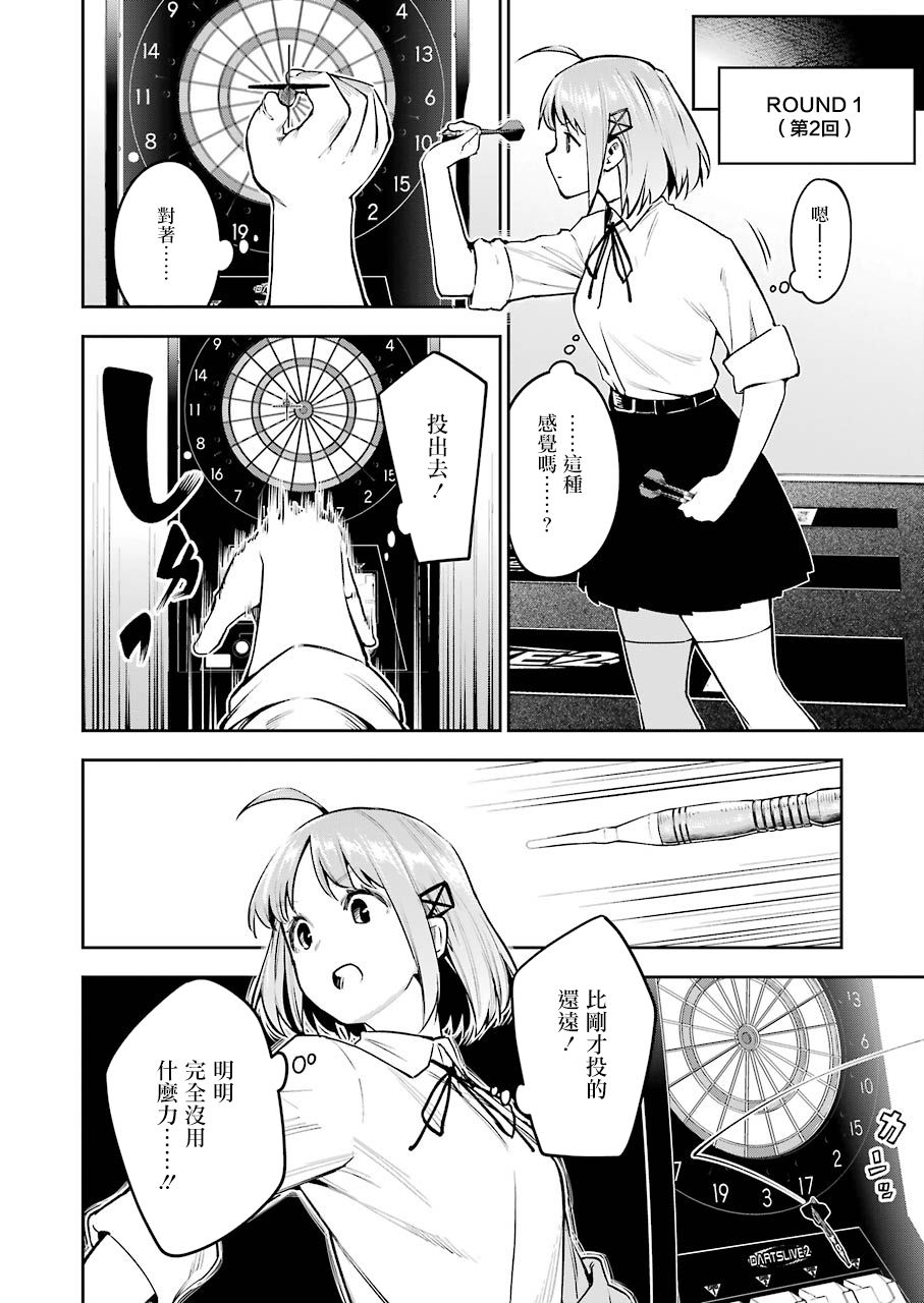 DOUBLE BULL韩漫全集-第01话无删减无遮挡章节图片 