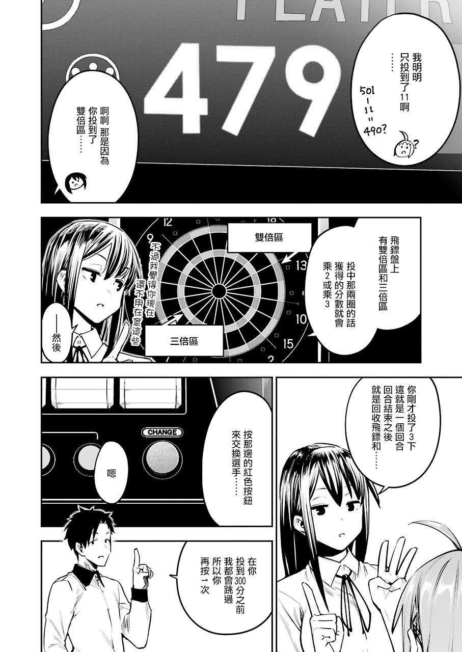DOUBLE BULL韩漫全集-第01话无删减无遮挡章节图片 