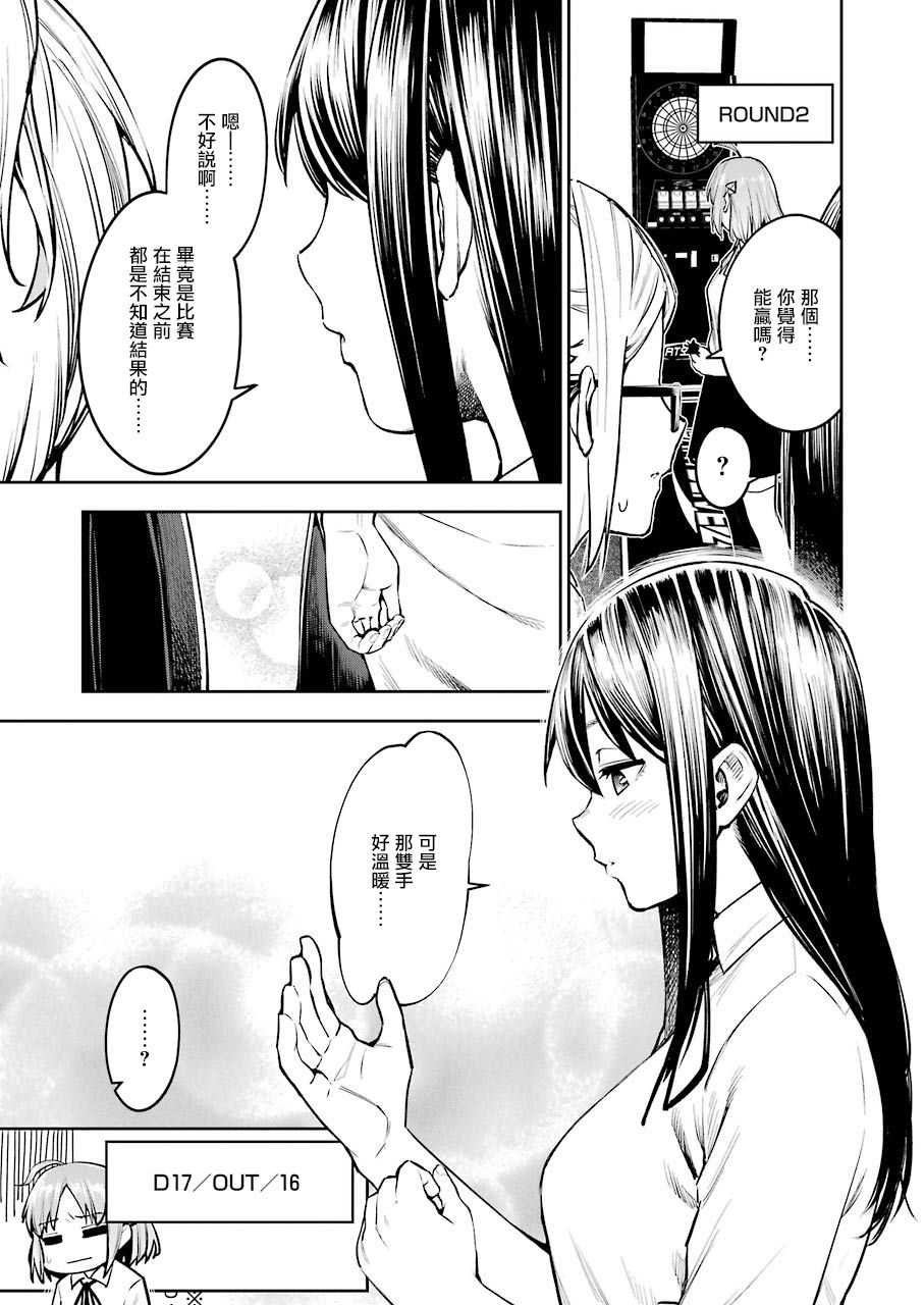 DOUBLE BULL韩漫全集-第01话无删减无遮挡章节图片 