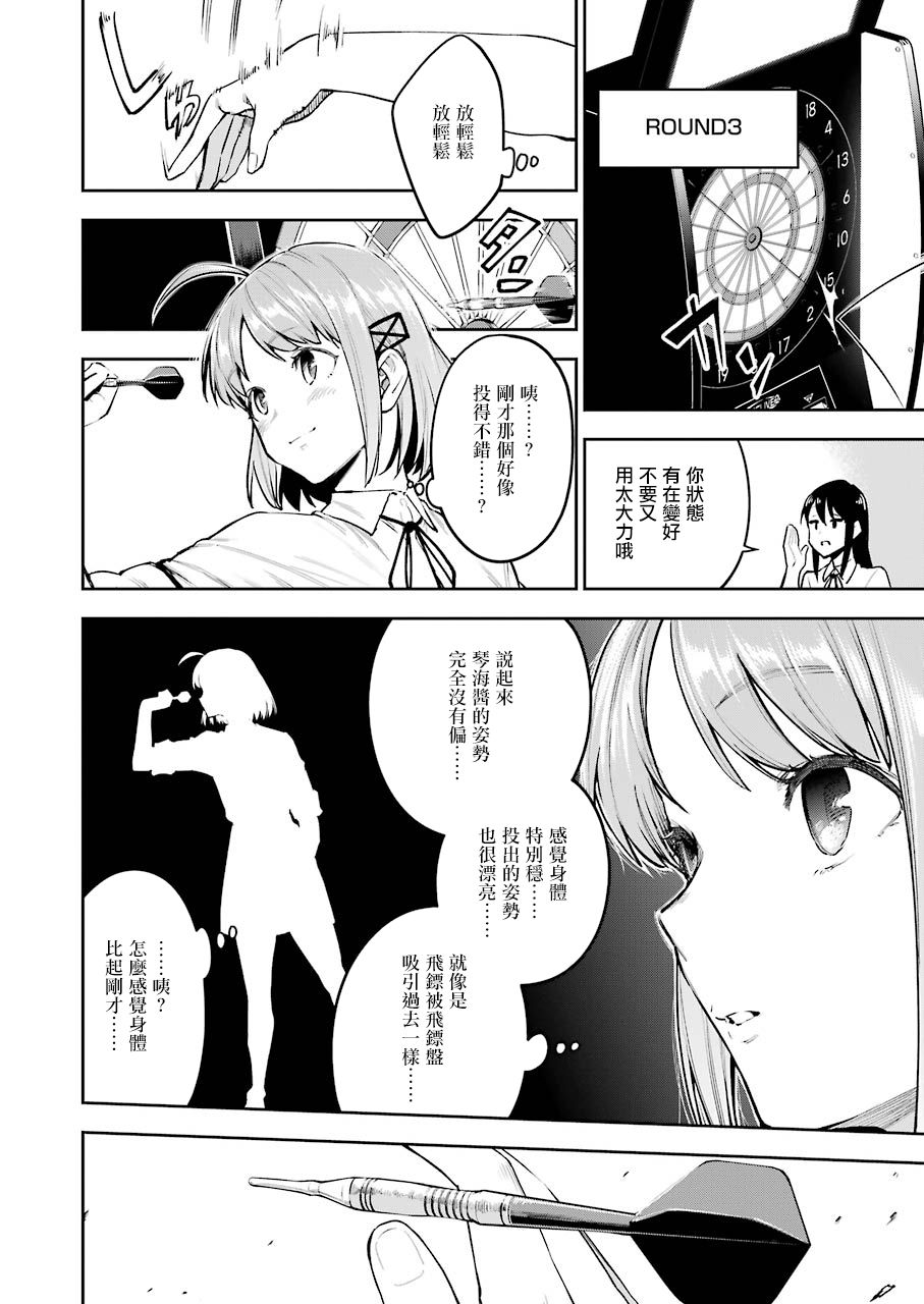 DOUBLE BULL韩漫全集-第01话无删减无遮挡章节图片 