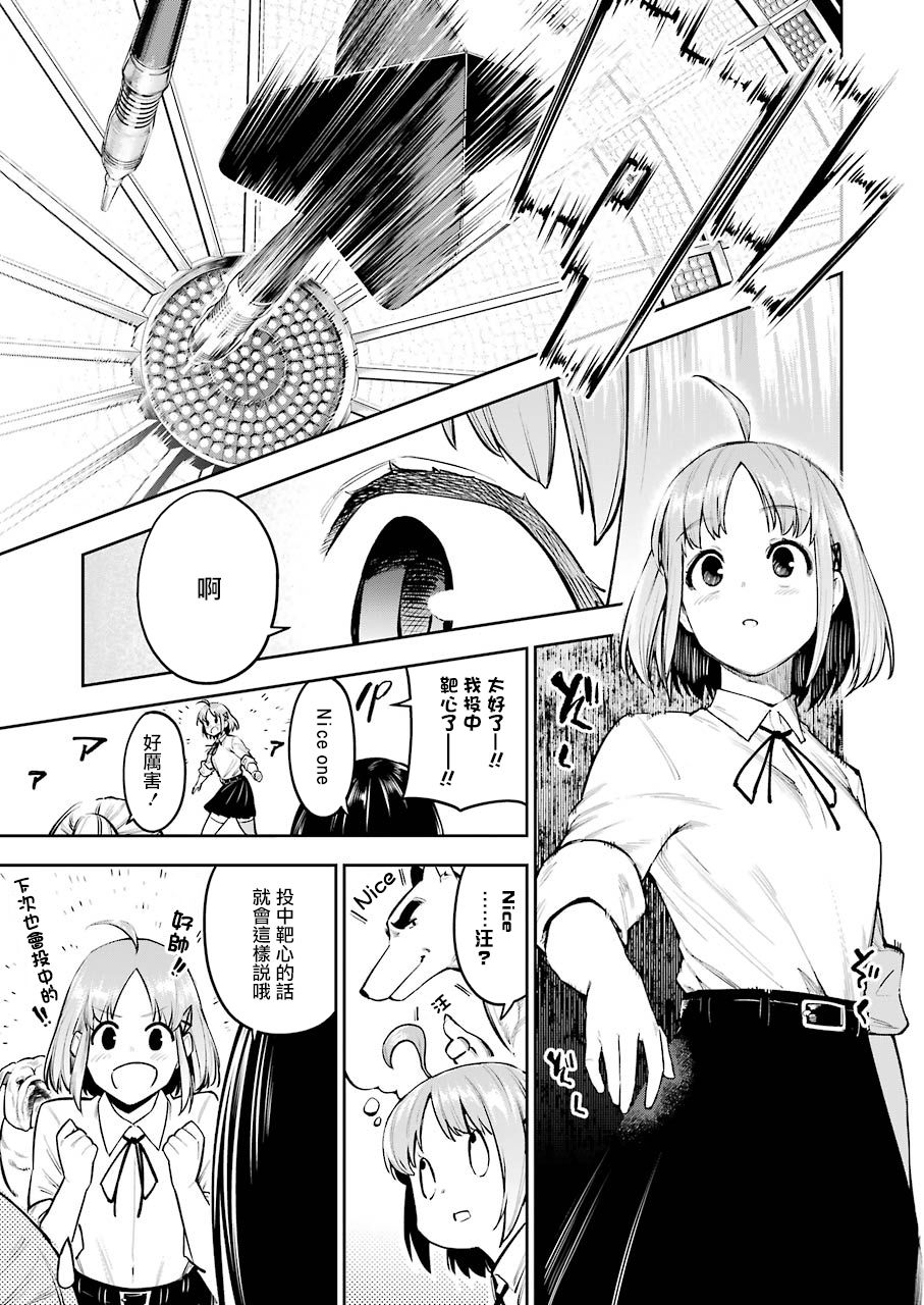 DOUBLE BULL韩漫全集-第01话无删减无遮挡章节图片 