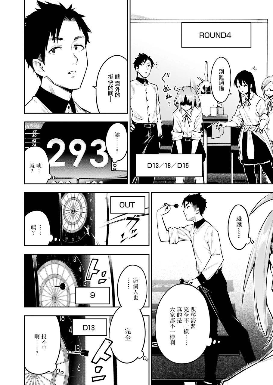 DOUBLE BULL韩漫全集-第01话无删减无遮挡章节图片 