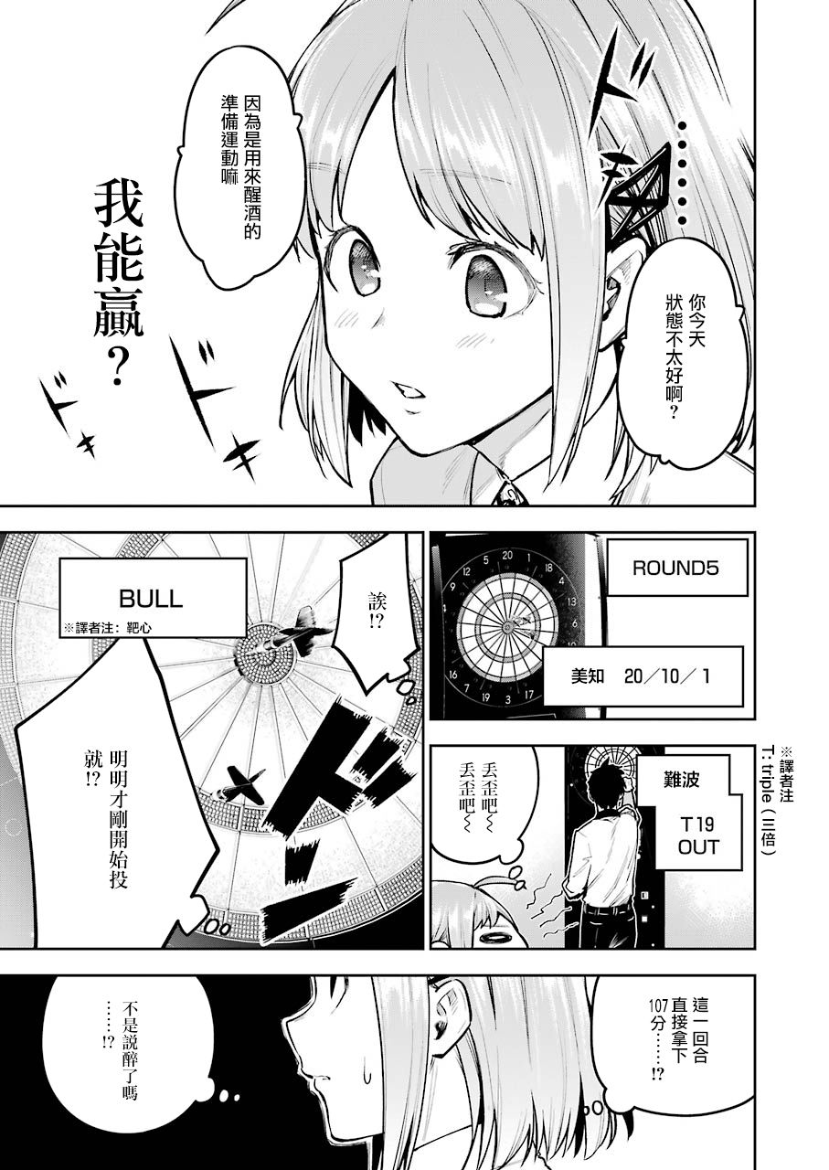 DOUBLE BULL韩漫全集-第01话无删减无遮挡章节图片 